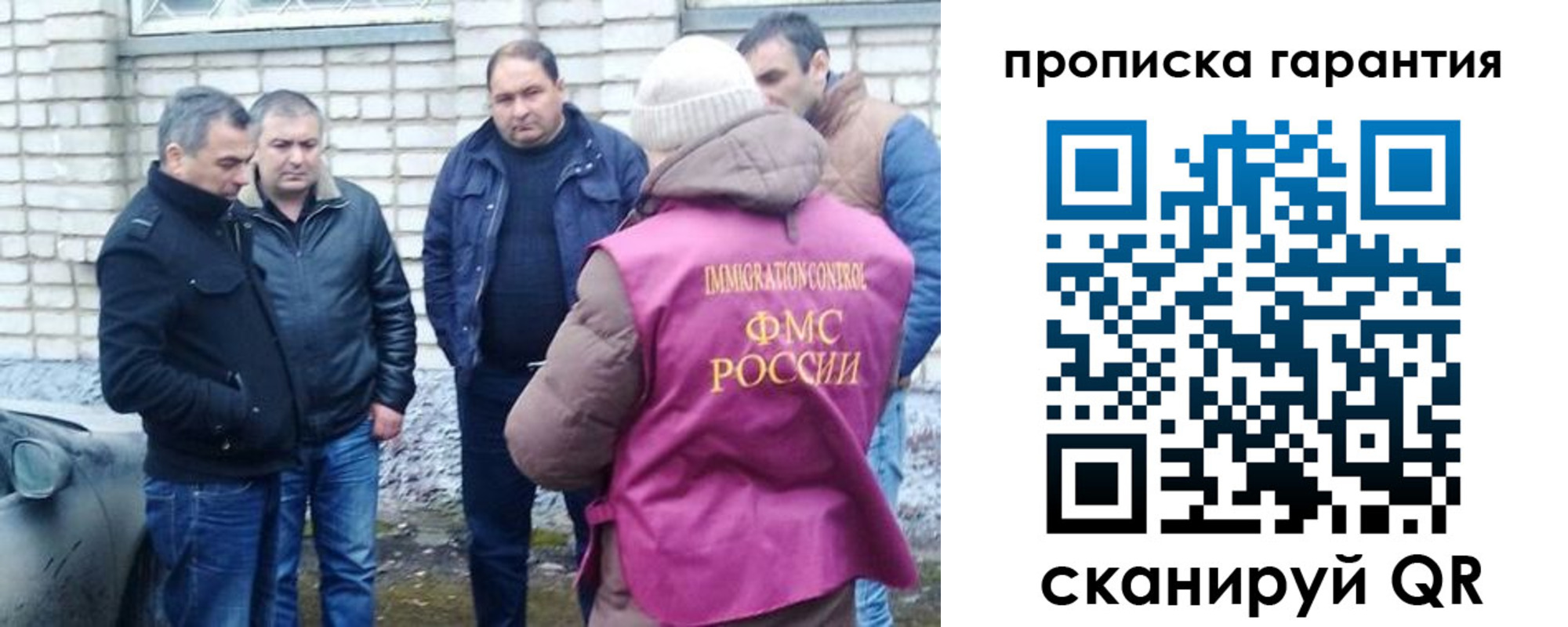 временная регистрация для всех в Старой Купавне