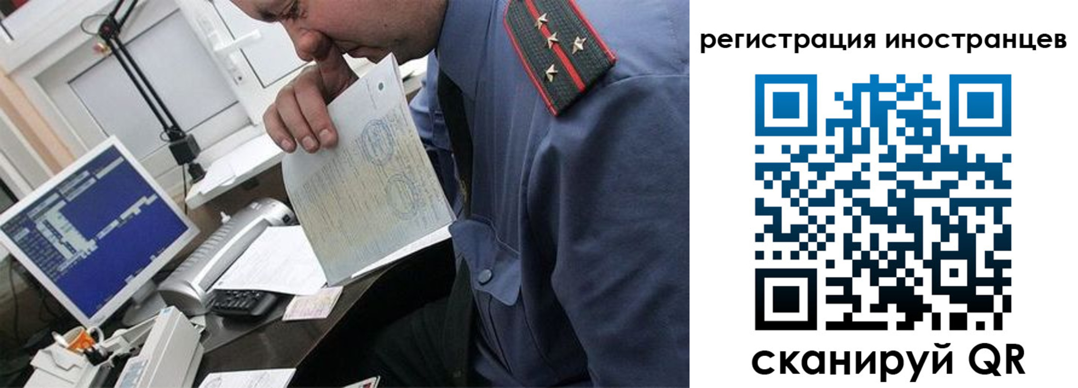временная регистрация надежно в Старой Купавне