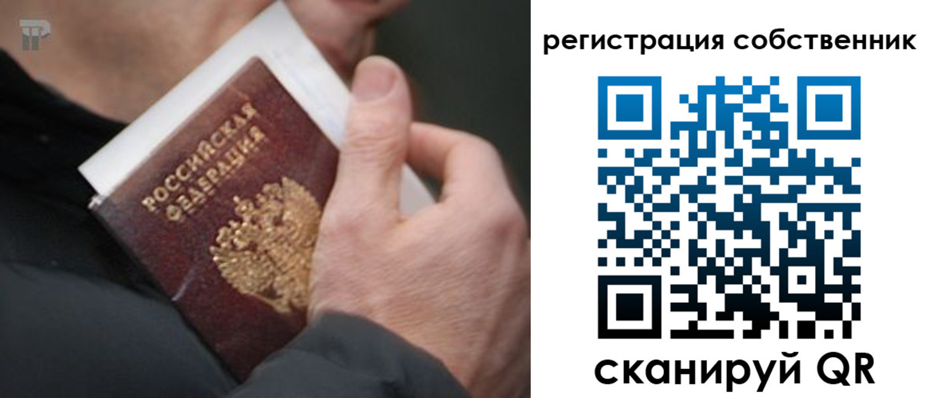 временная регистрация для всех в Старой Купавне