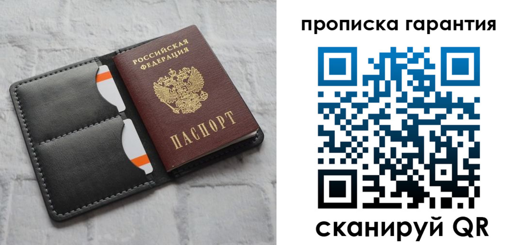 временная регистрация надежно в Старой Купавне