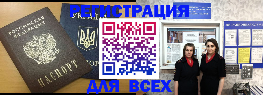 прописка для школы в Старой Купавне