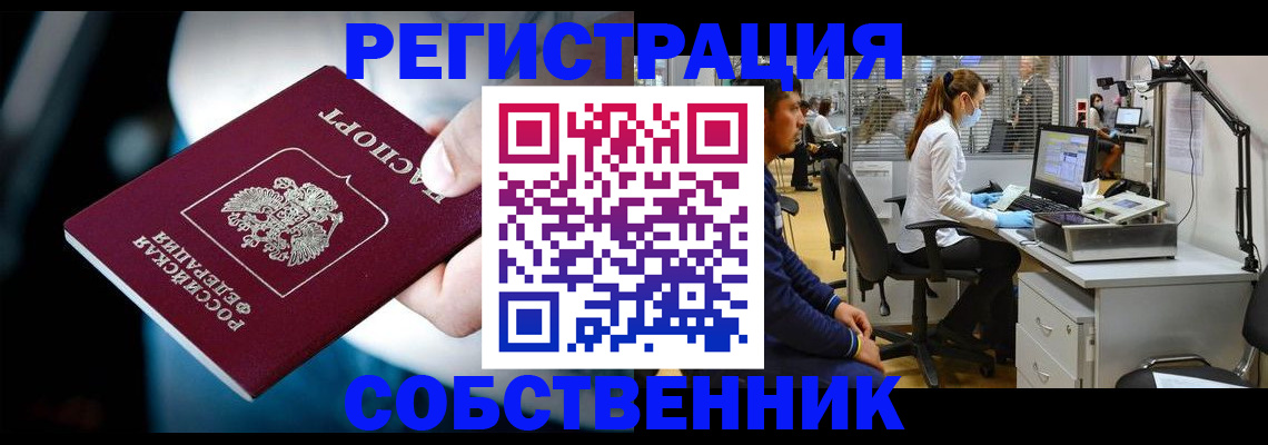 прописка иностранных граждан в Старой Купавне