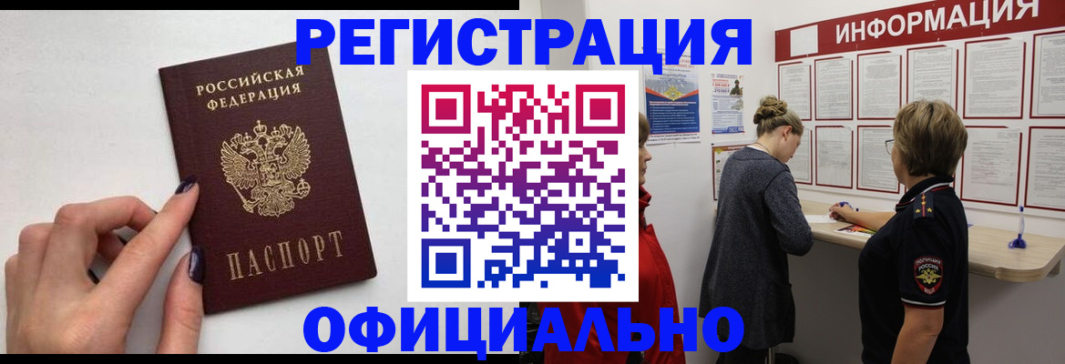 временная регистрация адрес в Старой Купавне