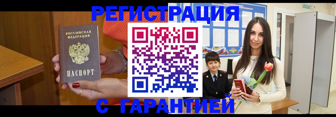 временная регистрация для школы в Старой Купавне