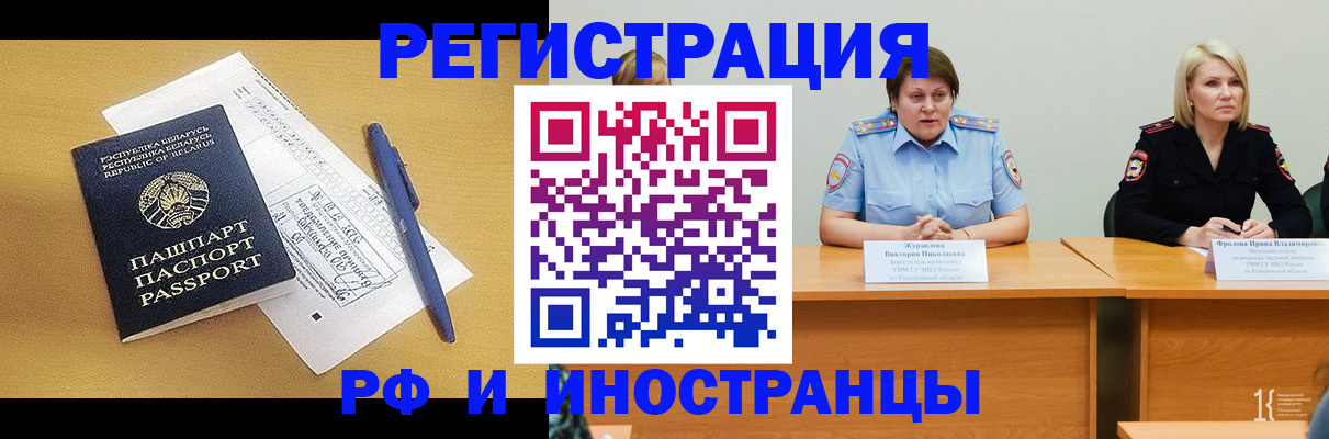 купить прописку в Старой Купавне