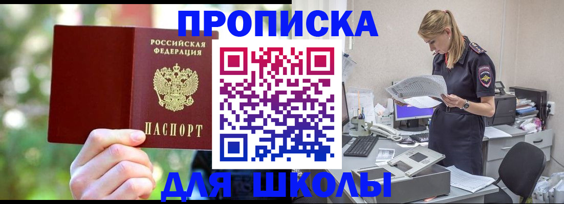 временная регистрация собственник в Старой Купавне
