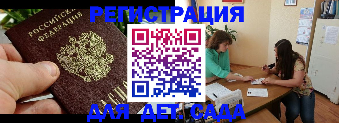 прописка для военкомата в Старой Купавне
