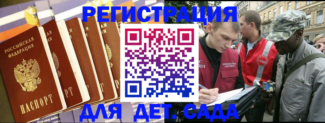 временная регистрация адрес в Старой Купавне