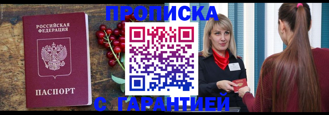 временная регистрация поиск в Старой Купавне